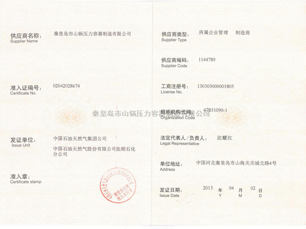 準(zhǔn)入證